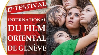 La Tunisie dans la compétition officielle et au jury de la 17ème édition du FIFOG