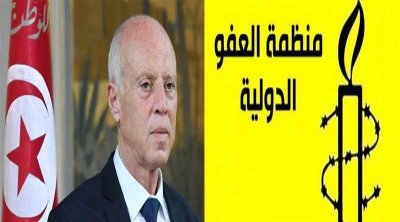 العفو الدولية: مشروع الدستور الجديد يضعف ضمانات حقوق الإنسان