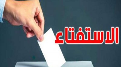 الاستفتاء :إلغاء حصص التعبير المباشر في التفلزة الوطنية 