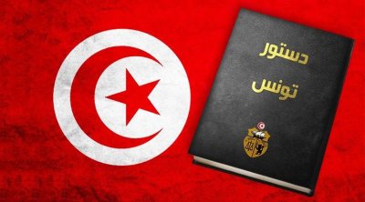 مركز مالكون كير كارنيغي : دستور تونس الجديد حتى بمعايير الدساتير الاستبدادية لم نر مثله