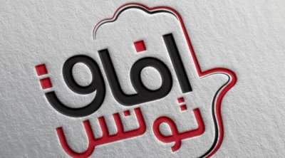 حزب افاق تونس يتهم تنسيقيات قيس سعيد بالإعتداء بالعنف على أحد أعضاء الحزب 