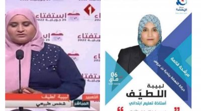 مترشحة عن النهضة سنة 2018 ''تقلب الفيستة'' و تدعو للتصويت في الإستفتاء بـ''نعم'' (صور)