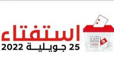 هيئة الانتخابات تدعو الناخبين إلى التثبت من مراكز اقتراعهم بشكل مسبق