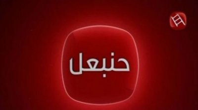 Hannibal TV se disculpe des accusations de la HAICA