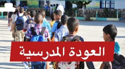 صفاقس : وقفة إحتجاجية بساعة للإطار التربوي تزامنا مع العودة المدرسية 