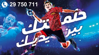 Smile Handball Academy se diversifie et devient Smile Academy