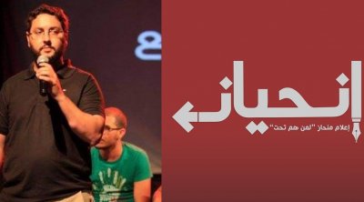 لجنة الدفاع عن غسان بن خليفة تؤكد تعرضه لمعاملة خطيرة في الإيقاف