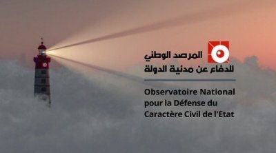 مرصد الدفاع عن مدنية الدولة : بعث كتاتيب نموذجية يمثل تهديدا لوحدة المنظومة التربوية