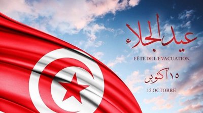 تونس تحيي اليوم الذكرى 59 لعيد الجلاء