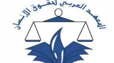 المعهد العربي لحقوق الانسان : إرتفاع أعداد المهاجرين عبر''الحرقة'' دليل على حالة اليأس الجماعي