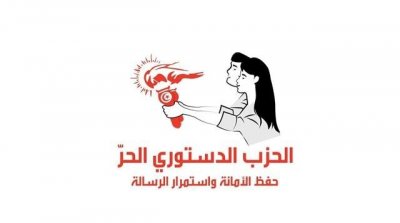 الدستوري الحر يقاضي كل من رئيس الجمهورية و وزير الداخلية و قيادات أمنية