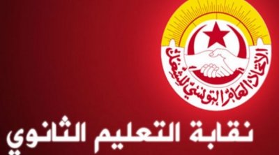 نقابة التعليم الثانوي : متمسكون بحجب الأعداد 