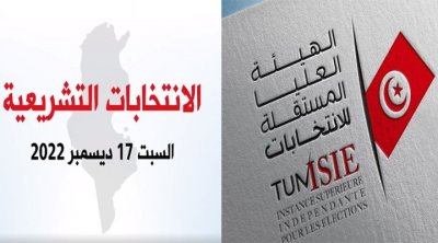 الإنتخابات التشريعية : نسبة النساء المترشحات لم تتجاوز 15 %