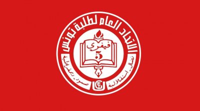 الإتحاد العام لطلبة تونس يقرر الإضراب العام بكامل المؤسسات الجامعية