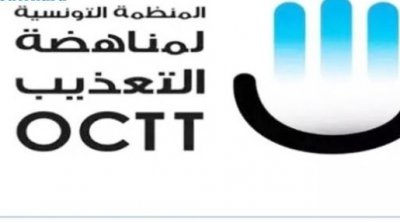 المنظمة العالمية لمناهضة التعذيب بتونس تندد بمنعها من حضور العروض السينمائية للسجناء