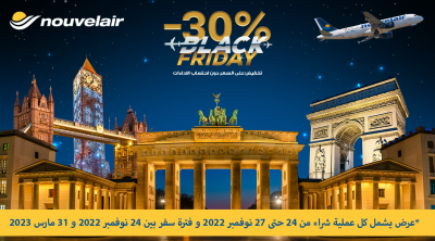 نوفلار تطلق عرض تخفيض ب30% بمناسبة البلاك فرايدي