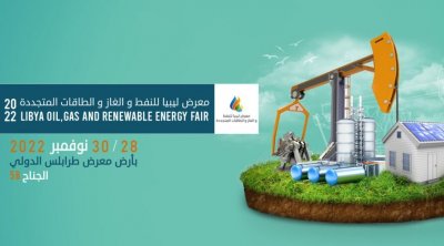 مشاركة مرتقبة لقرابة 30 مؤسسة تونسية في معرض ليبيا للنفط