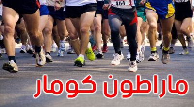 بلاغ مروري بمناسبة تنظيم الدورة 35 لماراطون كومار
