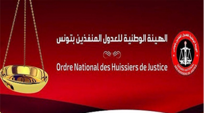 الهيئة الوطنية للعدول المنفذين ترفض مشروع قانون لسنة 2023