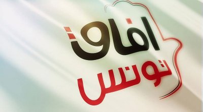 آفاق تونس يدعو إلى إجراء انتخابات رئاسية مبكرة 