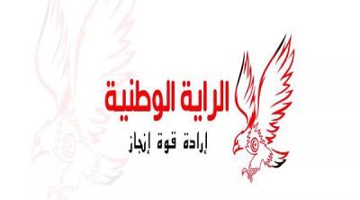 حزب الراية الوطنية يطالب بعدم إجراء الدور الثاني للإنتخابات التشريعية