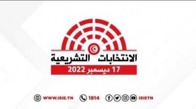 تشريعية 2022: اليوم الإعلان عن فوز 21 مترشحا في الإنتخابات التشريعية