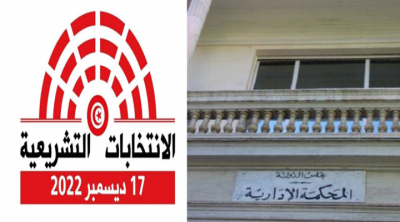 Législatives : 26 recours déposés auprès du Tribunal administratif 