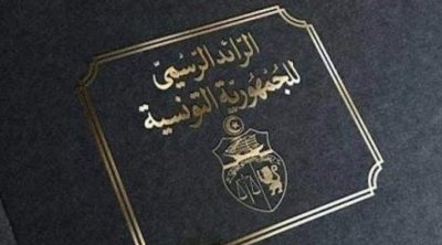 Tunisie : Parution du décret régissant la fondation Fida