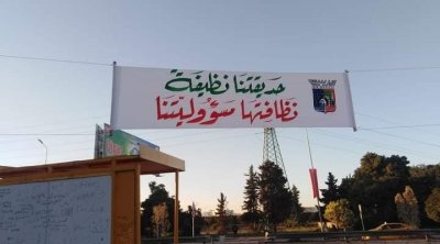 Grand-Tunis : Inauguration d’un jardin pilote à Sidi Daoud