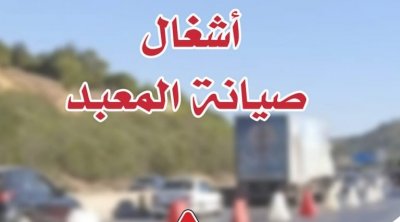 Travaux de maintenance sur l’Autoroute A1, appel à la prudence