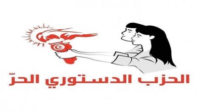 منع الحزب الدستوري الحر من التظاهر أمام قصر قرطاج