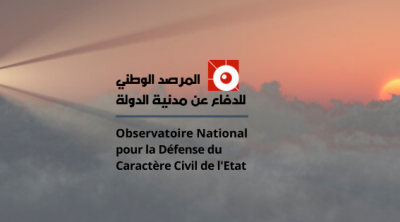 منظمات تونسية تندّد بالهجمة الشرسة ضد المرصد الوطني للدفاع عن مدنية الدولة