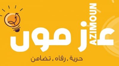 Azimoun appelle Kaïs Saïed à convoquer ''une présidentielle anticipée''