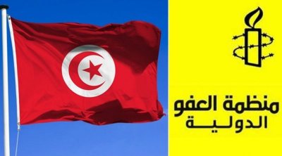 العفو الدولية تدعو تونس إلى إسقاط الأحكام الصادرة بحق مدنيين أمام القضاء العسكري