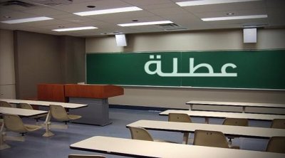 دعوة الى التقليص في مدة العطل المدرسية لتوفير 4 أسابيع دراسة إضافة