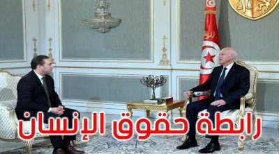 رابطة حقوق الإنسان تدين الإيقافات التعسفية وخطاب التحريض والتأثير على القضاء