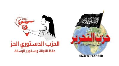 الدستوري الحر يتقدم بقضية استعجالية في حق حزب التحرير