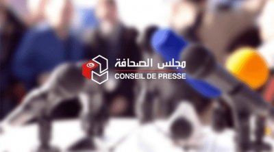 مجلس الصحافة يدين الانحراف بالإجراءات الزجرية ضد مؤسسات إعلامية 