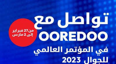 مجموعة أوريدو تشارك في المؤتمر العالمي للجوال 2023