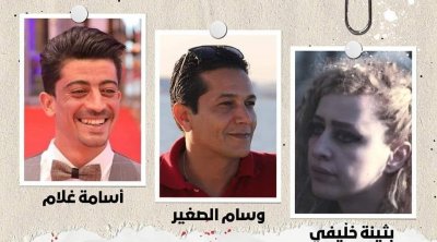 بسبب غرافيتي : إيقاف 3 أعضاء من الحزب الجمهوري 