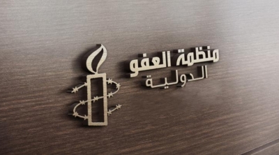 العفو الدولية تعرب عن قلقها إزاء إيقاف المعارضين في تونس 