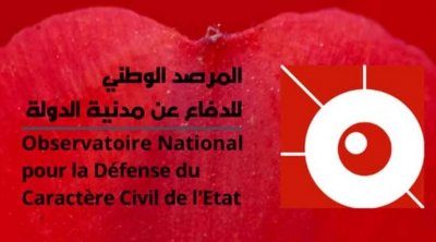 المرصد الوطني للدفاع عن مدنية الدولة ... ضمان حقوق المرأة التونسية هو دعم لمدنية الدولة
