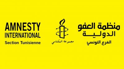 العفو الدولية تدعو تونس إلى الإفراج عن جميع الموقوفين وغلق التحقيقات ضدهم