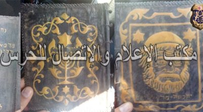 تونس : حجز مجلد عبري أثري يعود تاريخه إلى أواخر القرن التاسع عشر