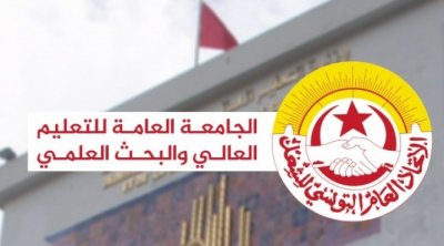 مؤتمر لجمعية تاريخ يهود تونس : جامعة التعليم العالي تؤكد على مواقفها المبدئية من القضية الفلسطينية