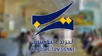 البريد التونسي يصدر طابعا بريديا بمناسبة خمسينية إحداث الوكالة العقارية الصناعية
