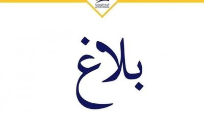 Tunisie : Ouverture de 64 bureaux de Poste, à l’occasion de l’Aid El Fitr