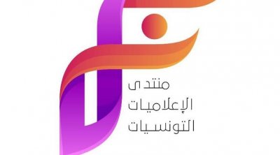 منتدى الإعلاميات التونسيات يدعو إلى ضرورة التعاطي المهني مع حادثة جربة