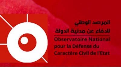 المرصد الوطني للدفاع عن مدنية الدولة يدعو الى التحري في إنتداب الأمنيين 