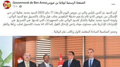 والي بن عروس يثير سخرية التونسيين 